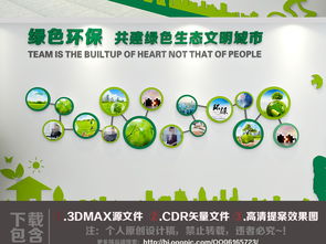 高檔綠色環(huán)保科技企業(yè)文化墻公司形象墻圖片 設(shè)計效果圖下載 校園通用圖大全 編號 18561186