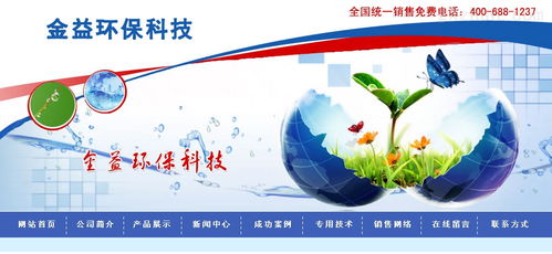 公司動態(tài) 諸城金益環(huán)保科技