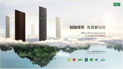 喜報!優(yōu)優(yōu)無醛新實木4.0板材獲得2021中國房地產(chǎn)建筑黑科技獎產(chǎn)品大獎