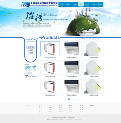 上海凈居環?？萍? class=