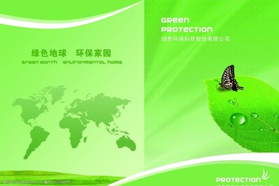 綠色封面下的環?？萍几锩? class=